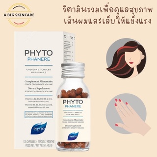 Phyto Phytophanere  ฟีโทฟาแนร์ Phyto  วิตามินรวมเพื่อดูแลสุขภาพเส้นผมและเล็บให้แข็งแรง 2/2026