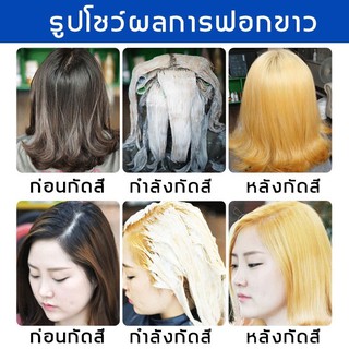 ภาพขนาดย่อของภาพหน้าปกสินค้าSANJING น้ำยากัดสีผม สีย้อมผม ยาฟอกสีผม น้ำยาย้อมสีผม น้ำยาย้อมผม ครีมเปลี่ยนสีผมผมสี ยาย้อมผม ครีมย้อมผม ครีมปิดผมขาว จากร้าน mssugar_shop บน Shopee