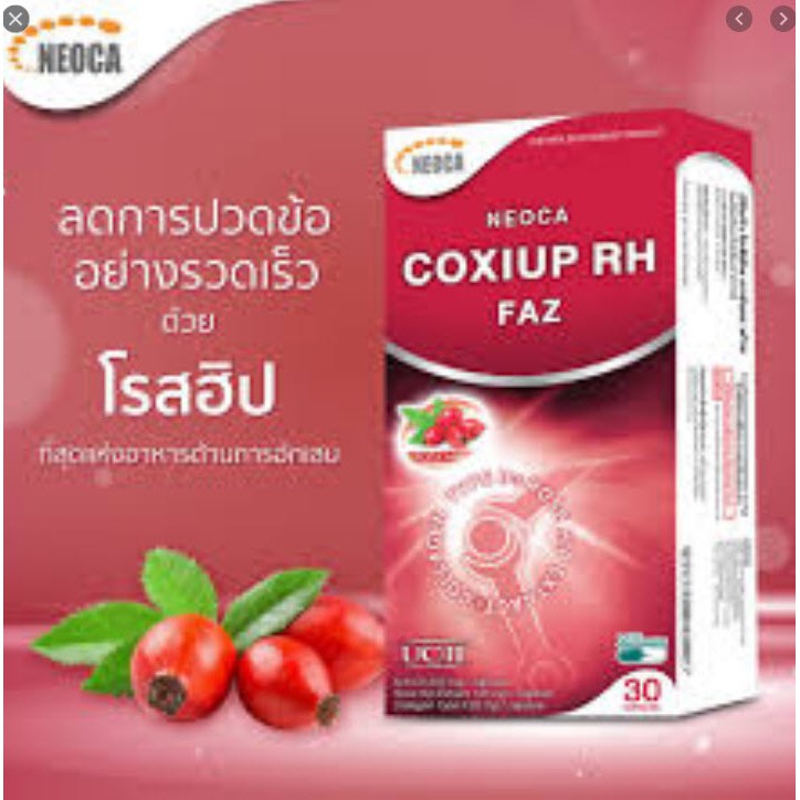 neoca-coxiup-rh-faz-30-แคปซูล-นีโอก้า-โคซิอัพ-อาร์เอช-ฟาส-อาหารเสริมบำรุงข้อและกระดูก