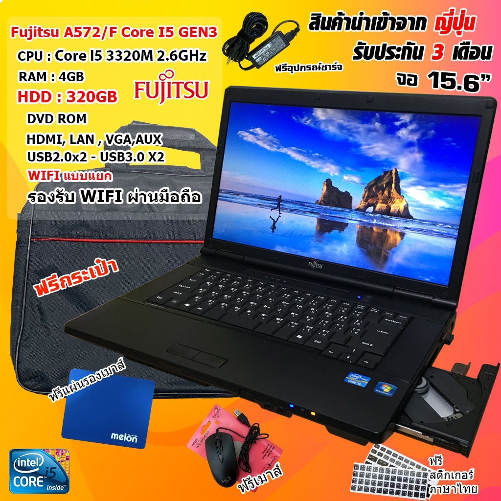 โน๊ตบุ๊คมือสอง-fujitsu-a572-core-i5-3320m-gen3-เล่นเกมส์ออนไลน์ได้-เล่นเน็ต-ทำงาน-ดูหนัง-ฟังเพลง-คาราโอเกะ