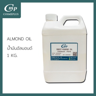 ภาพหน้าปกสินค้าน้ำมันอัลมอนด์สกัด (Sweet Almond Oil Refined)  ขนาด 1 กก. ที่เกี่ยวข้อง