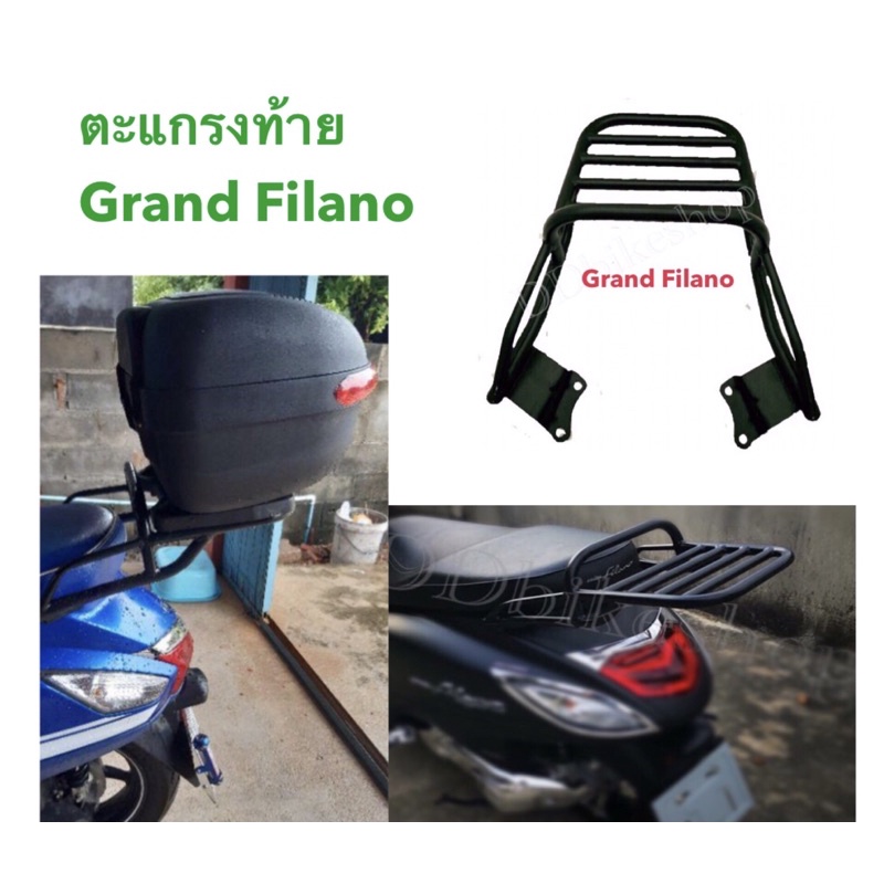 ภาพหน้าปกสินค้าตะแกรง แร็คหลัง Grand Filano&Grand Filano Hybrid 2019-22 แร็คท้าย ตะแกรงท้าย
