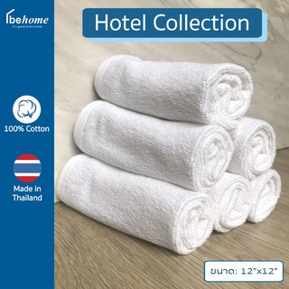 ภาพหน้าปกสินค้าbehome ผ้าขนหนูเช็ดหน้า Hotel Collection ขนาด 12”x12” สีขาว ด้ายคู่ เกรดA 1 ผืน ที่เกี่ยวข้อง