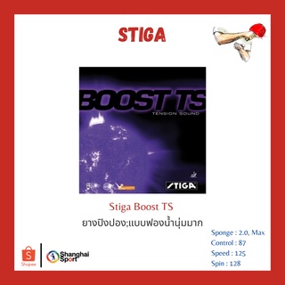 ภาพหน้าปกสินค้ายางปิงปอง Stiga Boost TS ที่เกี่ยวข้อง