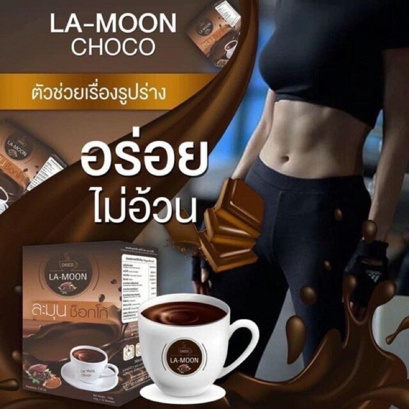 la-moon-choco-ละมุนช็อกโก้