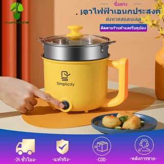 ภาพหน้าปกสินค้า1.8L กระทะไม่ติด+หม้อนึ่งสแตนเลส กระทะไฟฟ้าเอนกประสงค์ หม้อไฟฟ้า หุงข้าว อุ่น ตุ๋น ต้ม หม้อไฟฟ้า หม้ออเนกประสงค์ ที่เกี่ยวข้อง