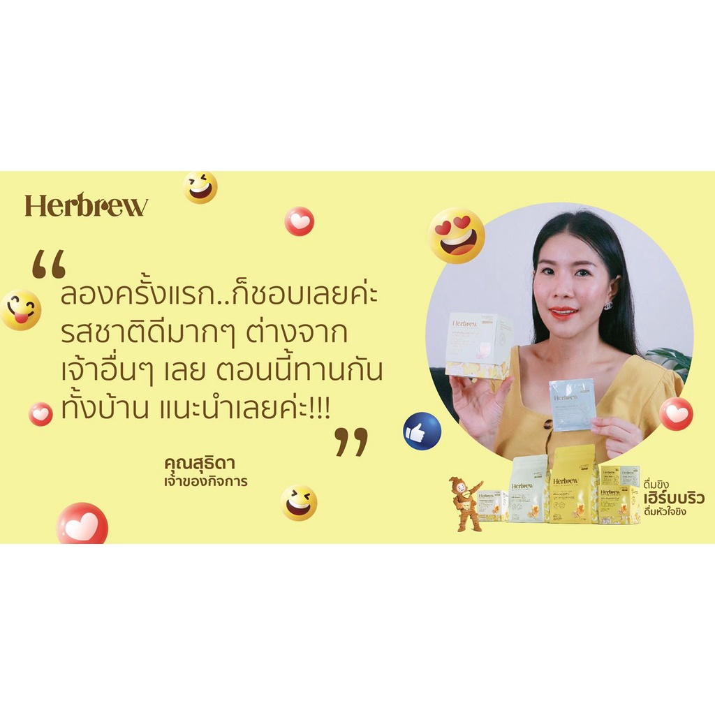 ภาพสินค้าHerbrew น้ำขิงผงชงดื่มสำเร็จรูป จากหัวใจขิงน้ำมันขิงแท้ๆ สูตรไม่มีน้ำตาล(No Sugar)ขนาด 120กรัม 12 ซอง ตราเฮิร์บบริว จากร้าน herbrew_official บน Shopee ภาพที่ 8