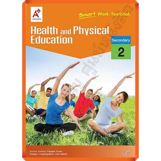 Smart Health and Physical Education Work-Textbook Secondary 2/9786162034701/260-. #EP #อจท
