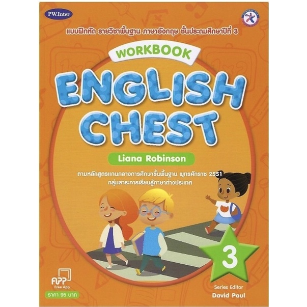 English Chest Workbook Book 2 | Shopee Thailand