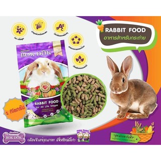 ภาพหน้าปกสินค้าอาหารกระต่ายบ๊อกด๊อกBOKDOK ซึ่งคุณอาจชอบสินค้านี้