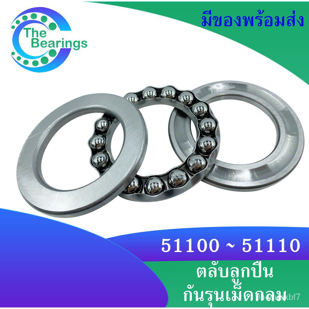 51100 51101 51102 51103 51104 51105 51106 51107 51108 51109 51110 ตลับ ...