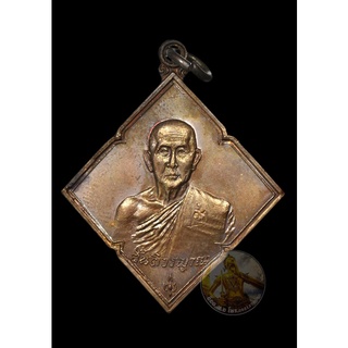 เหรียญหลวงปู่สิม พุทธาจาโร ปี 17 (เนื้อทองแดง)