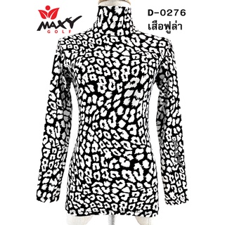 เสื้อบอดี้ฟิตกันแดดผ้าลวดลาย(คอเต่า) ยี่ห้อ MAXY GOLF(รหัส D-0276 เสือฟูล่า)