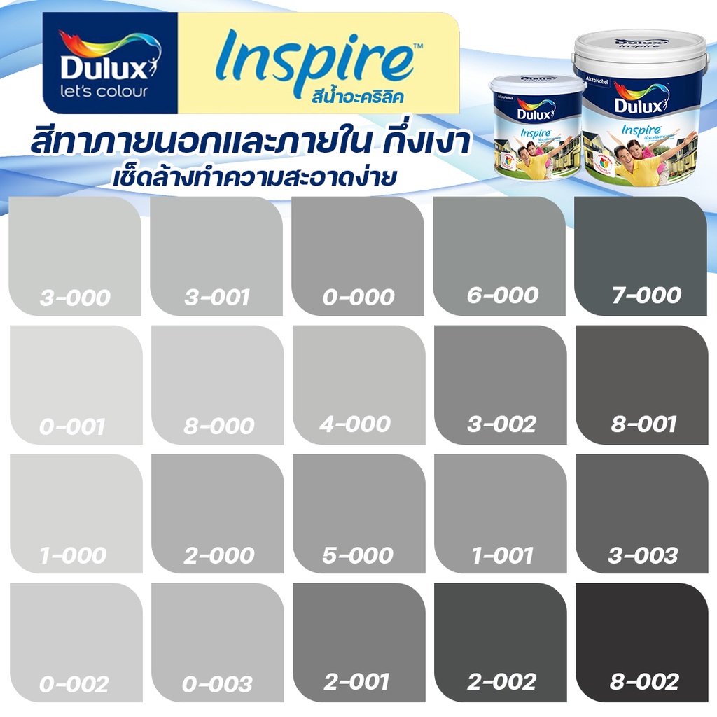 ici-dulux-สีเทา-อินสไปร์-กึ่งเงา-ขนาด-3l-สีทาบ้าน-สีน้ำ-สีทาภายใน-สีทาภายนอก-เช็ดล้างทำความสะอาดได้-ici