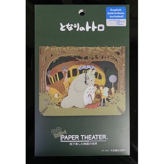 Ghibli • Paper Theater - My Neighbor Totoro 🍂 PT-047