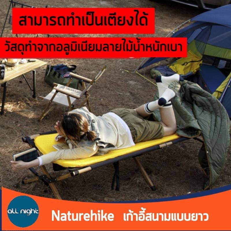 เก้าอี้แบบ-double-stool-หรือม้านั่งยาว-naturehike-รับน้ำหนักได้-150-kg-ผ้าออกซ์ฟอร์ด