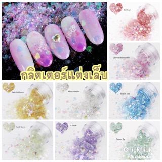 กากเพชร กลิตเตอร์แต่งเล็บ สีหวาน มีให้เลือก 9 สี