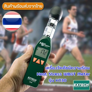 HT30 EXTECH เครื่องวัดดัชนีความร้อน Heat Stress WBGT Meter