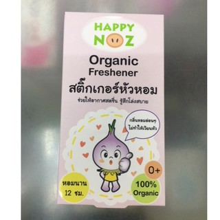 ภาพหน้าปกสินค้าสินค้าแท้!! สติ๊กเกอร์หัวหอมออร์แกนิค Happy Noz Organic Freshener แท้ 100% ที่เกี่ยวข้อง