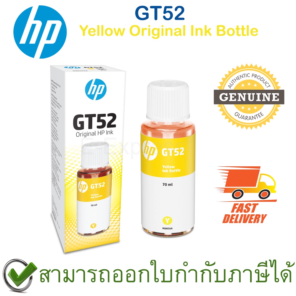 hp-gt52-yellow-original-ink-bottle-หมึกสำหรับเครื่องพิมพ์สีเหลือง-ของแท้