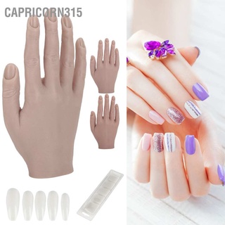 Capricorn315(￣o￣)  ซิลิโคนทำเล็บมือแบบฝึกมือ รุ่น แบบฝึกมือเทียมซิลิโคน หุ่นมือซิลิโคน แบบยืดหยุ่น งอได้ สําหรับฝึกทําเล็บ จับคู่เล็บ