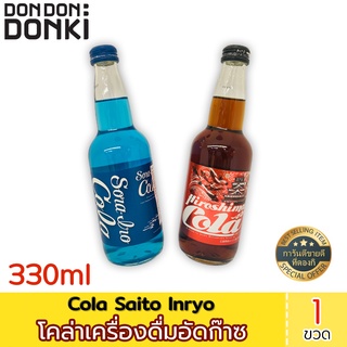 Cola Saito Inryo โคล่าเครื่องดื่มอัดก๊าซ