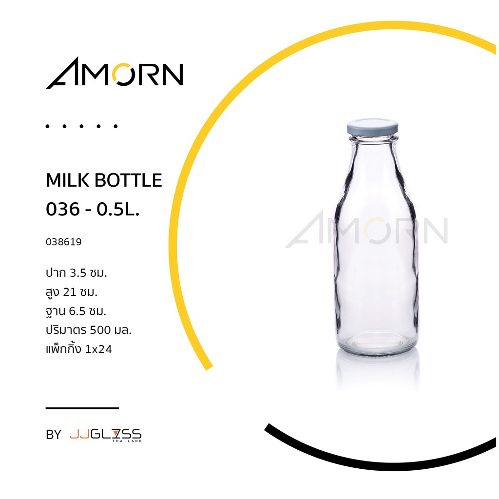 amorn-milk-bottle-036-ขวดแก้วกลม-ขวดมีหูจับ-ขวดน้ำผลไม้-ขวดน้ำ-ขวดใส-พร้อมฝาสีขาว