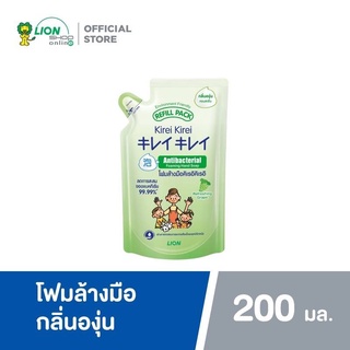 Z004-3 คิเรอิ คิเรอิ โฟมล้างมือ กลิ่นองุ่น ชนิดถุงเติม 200 ml สูตรป้องกันแบคทีเรีย