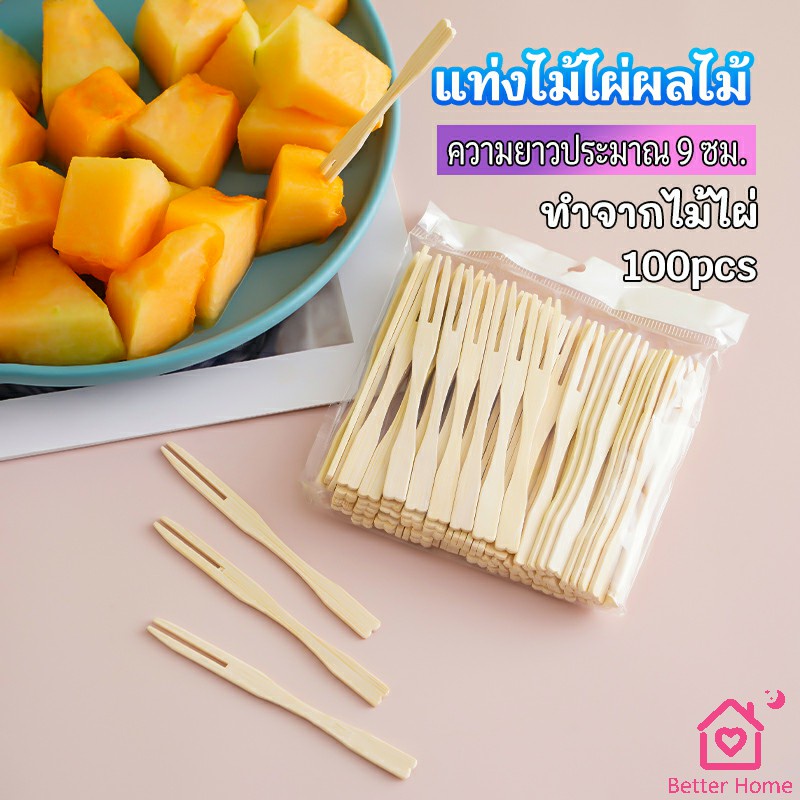 ส้อมจิ้มผลไม้-แท่งไม้ไผ่ผลไม้-ไม้ไผ่-ส้อมขนม-fruit-bamboo-sticks