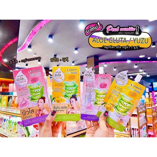 สินค้า 📣เพียวคอส📣SMOOTO GLUTA/YUZU Serum สมูทโตะ อโล(แบบซอง)(เลือกสูตร)