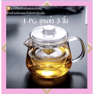🇹🇭สินค้าพร้อมส่งจากไทย🇹🇭กาชงชาแก้วใส ทรงแพนกวิ้น ซื้อตอนนี้ แถมแก้วชา1ใบ #แก้วชงชา #กาชงชา #แก้วน้ำ #ของใช้ในออฟฟิศ