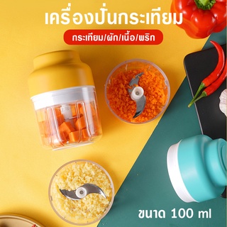 ภาพหน้าปกสินค้าพร้อมส่งkitchenidea/ ที่บดกระเทียมไฟฟ้า เครื่องบดกระเทียมไฟฟ้า เครื่องสับกระเทียม เครื่องปั่นกระเทียม มินิ ที่เกี่ยวข้อง