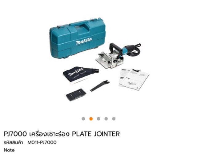 เครื่องเซาะร่อง-makita-pj7000