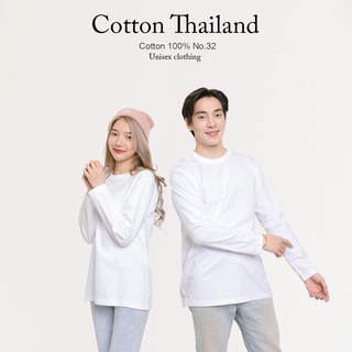 Cotton.th เสื้อยืด สีขาว คอกลม แขนยาว Cotton แท้100% No. 32 เสื้อยืดแขนยาว