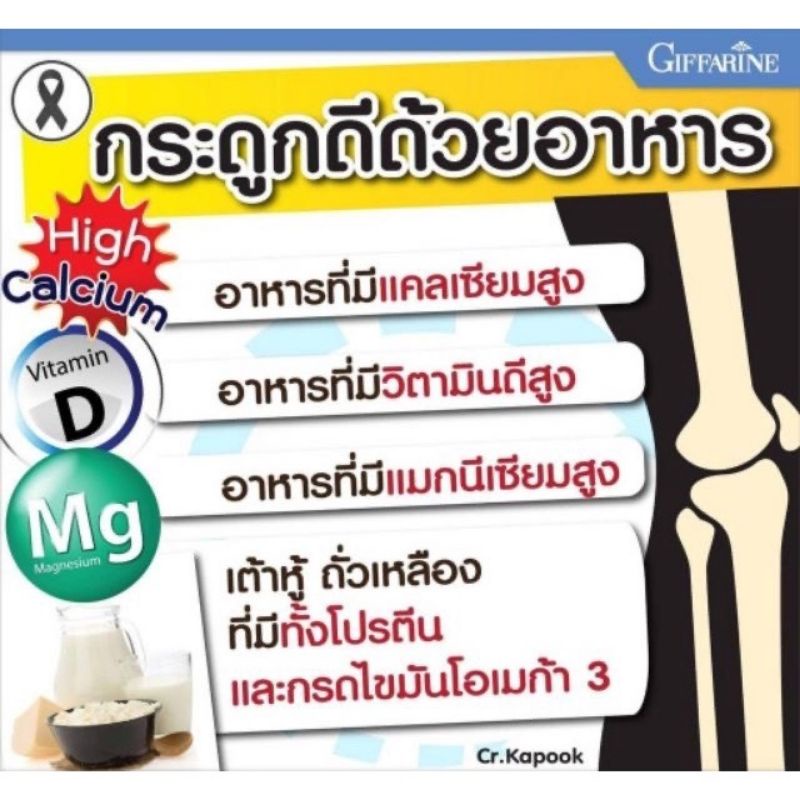 ส่งฟรี-น้ำมันปลากิฟฟารีน-ยาแก้ปวดเข่า-ข้อเข่าเสื่อม-แคลเซียมบำรุงกระดูก-แคลเซียม-น้ำมันตับปลา-calcium-บำรุงข้อ