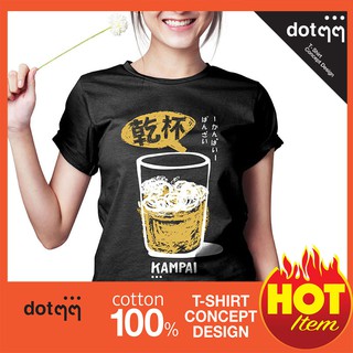 dotdotdot เสื้อยืด Concept Design ลาย ​Kampai ( สีดำ )