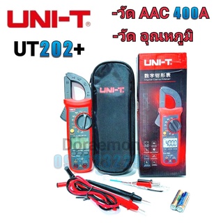 UNI-T UT202+NCV 600v/AC-Dc 400A/AC วัดอุณหภูมิ เฮฺิร์ท คลิปแอมป์ แคล้มป์มิเตอร์ มิเตอร์วัดไฟดิจิตอล มัลติมิเตอร์ UNI-T U