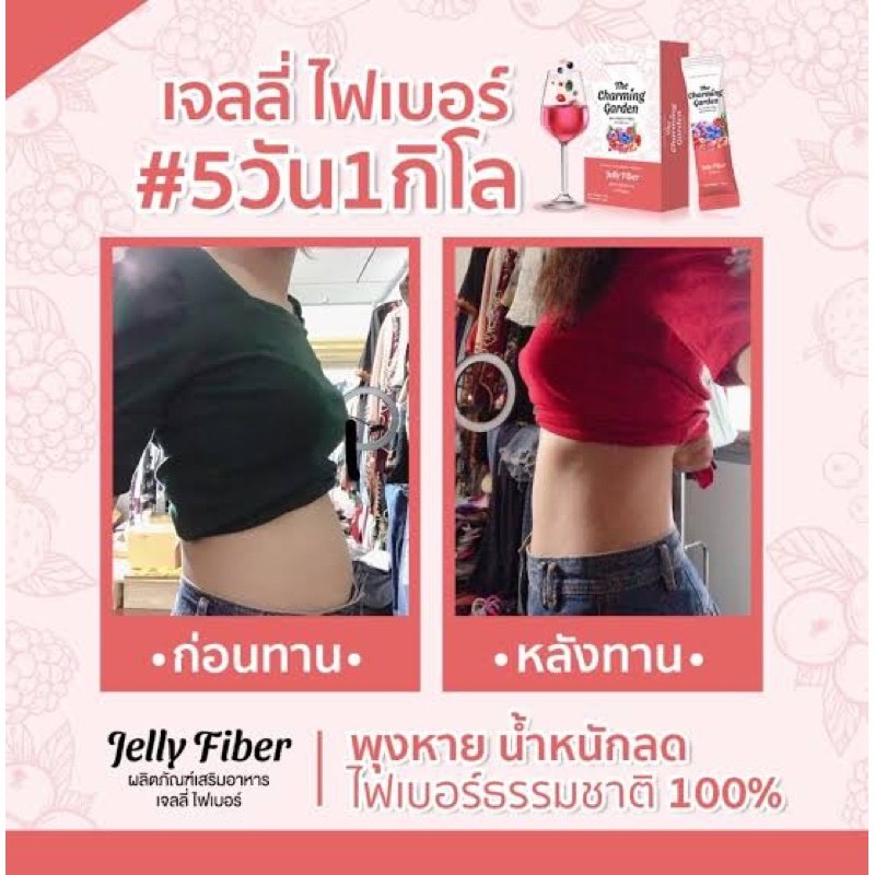 ถูก-ของแท้-ส่งไว-jelly-fiber-เจลลี่ไฟเบอร์-ดีท็อกซ์-ไฟเบอร์ดีท็อกซ์-ผลิตภัณฑ์-อาหารเสริม-ช่วยขับถ่าย-ล้างลำไส้