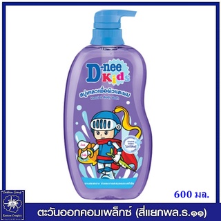 *D-nee ดีนี่ คิดส์ สบู่เหลวเพื่อผิวและผม กลิ่นเวรี่ เบอร์รี่ (สีม่วง) 600 มล.1252