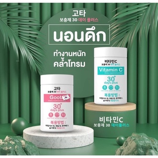 ภาพหน้าปกสินค้าGood skin กลูต้าวิตามินซี 30 เดย์พลัส กลูต้าผงเข้มข้น กลูต้าเกาหลี ที่เกี่ยวข้อง