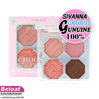 สิวันนา อายแชโดว์ พาเลท 4 เฉด 8g HF170 Sivanna Colors Choose Happy Four Colors Eye Shadow Palette