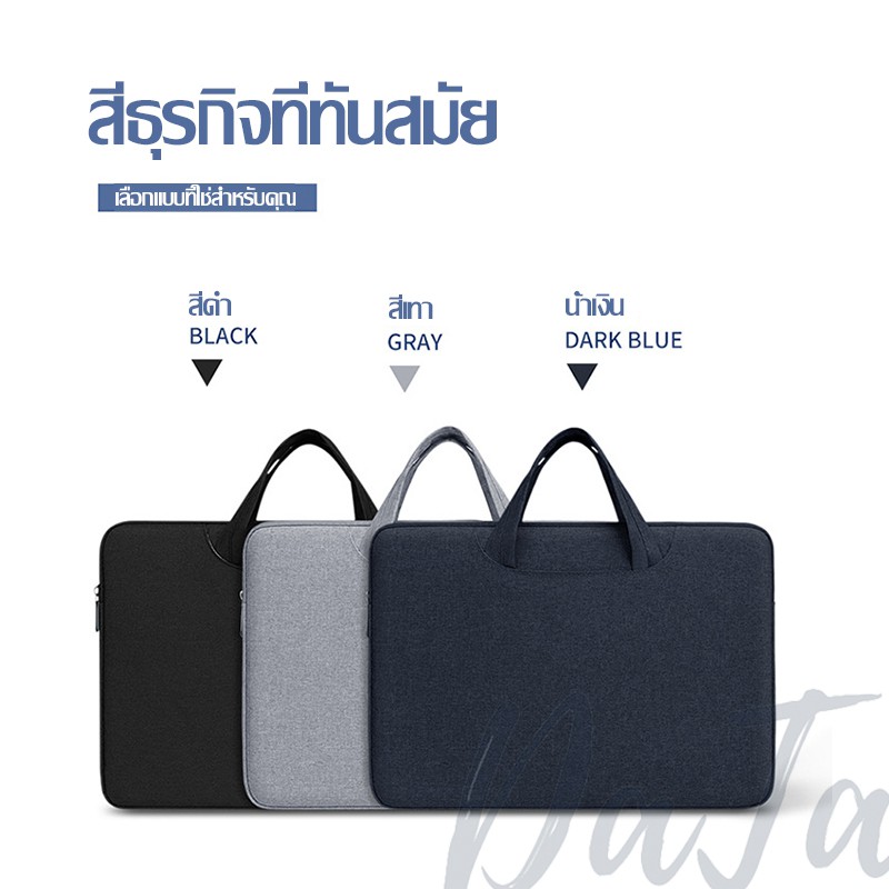 กระเป๋าโน๊ตบุ๊ค-มีหูหิ้ว-laptop-bag-notebook-case-ซองแมคบุ๊ค-กระเป๋าlaptop-กระเป๋าแล็ปท็อป