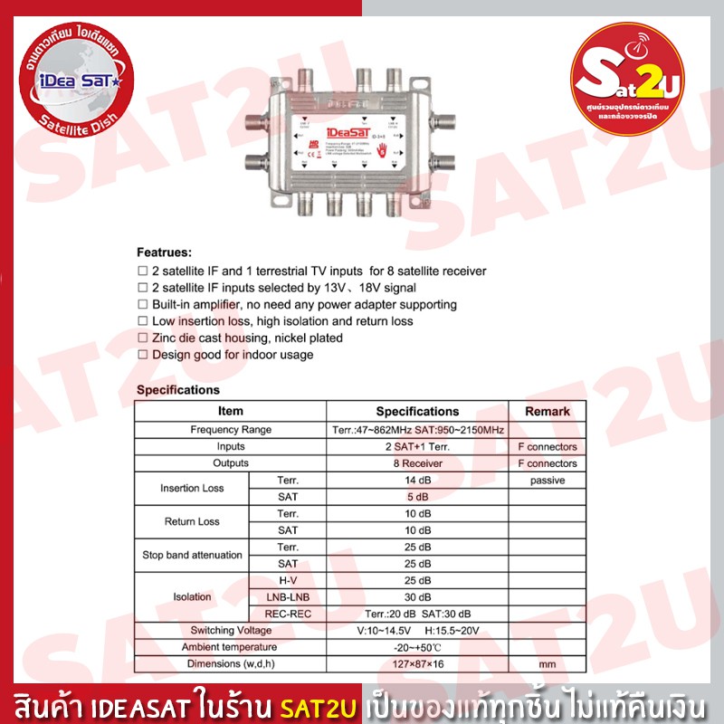 idea-sat-ไอเดีย-แซท-multi-switch-id-3x8-สำหรับแยกจุด-ดาวเทียม-รองรับ-ทีวีดิจิตอล-ได้ด้วย