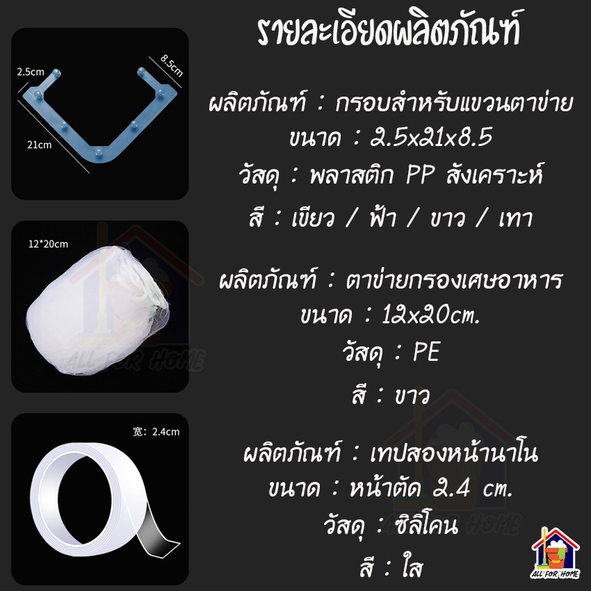 สินค้าราคาถูกมาก-ตาข่ายกรองเศษอาหาร-ถุงกรองเศษอาหาร-กรองเศษอาหาร-ตะแกรงแยกเศษอาหาร-ตาข่ายใส่เศษอาหาร-พร้อมถุงกรอง