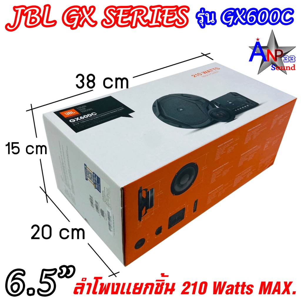 jbl-gx600c-ลำโพงแยกชิ้นติดรถยนต์-6-5-นิ้ว-ราคาต่อคู่