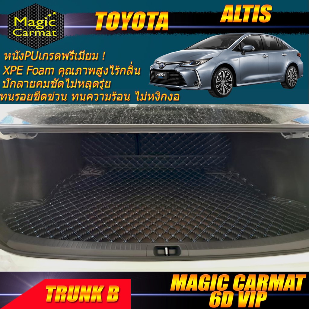 Toyota Altis 2019-รุ่นปัจจุบัน Trunk B (เฉพาะถาดท้ายรถแบบ B) ถาดท้ายรถ ...
