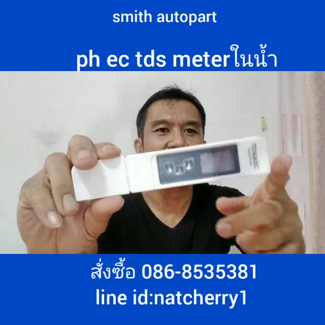 ds-ec-meterเครื่องวัดค่าปุ๋ยผักไฮโดรโปนิกส์และวัดปริมาณสิ่งเจือปน3-in-one