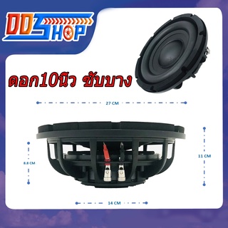 ลำโพงซับบาง 10”นิ้วยี่ห้อDAVIDAUDIOรุ่นDV-10.50แบบบางเบสหนักเหล็กหล่อวอยซ์คู่(ราคาต่อดอก)