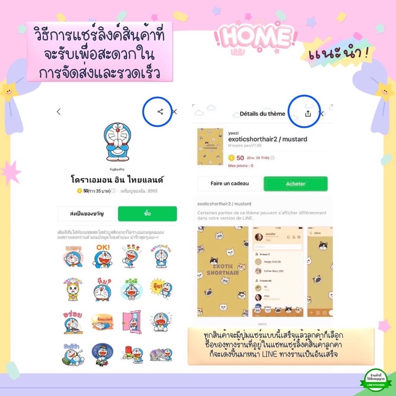 ภาพสินค้าสติกเกอร์ไลน์50เหรียญ ราคาถูก ไม่หาย ส่งเป็นของขวัญจัดส่งเป็นของขวัญเท่านั้น ไม่ส่งเป็นเหรียญ จากร้าน stickerlineapppremium_by.home บน Shopee ภาพที่ 2