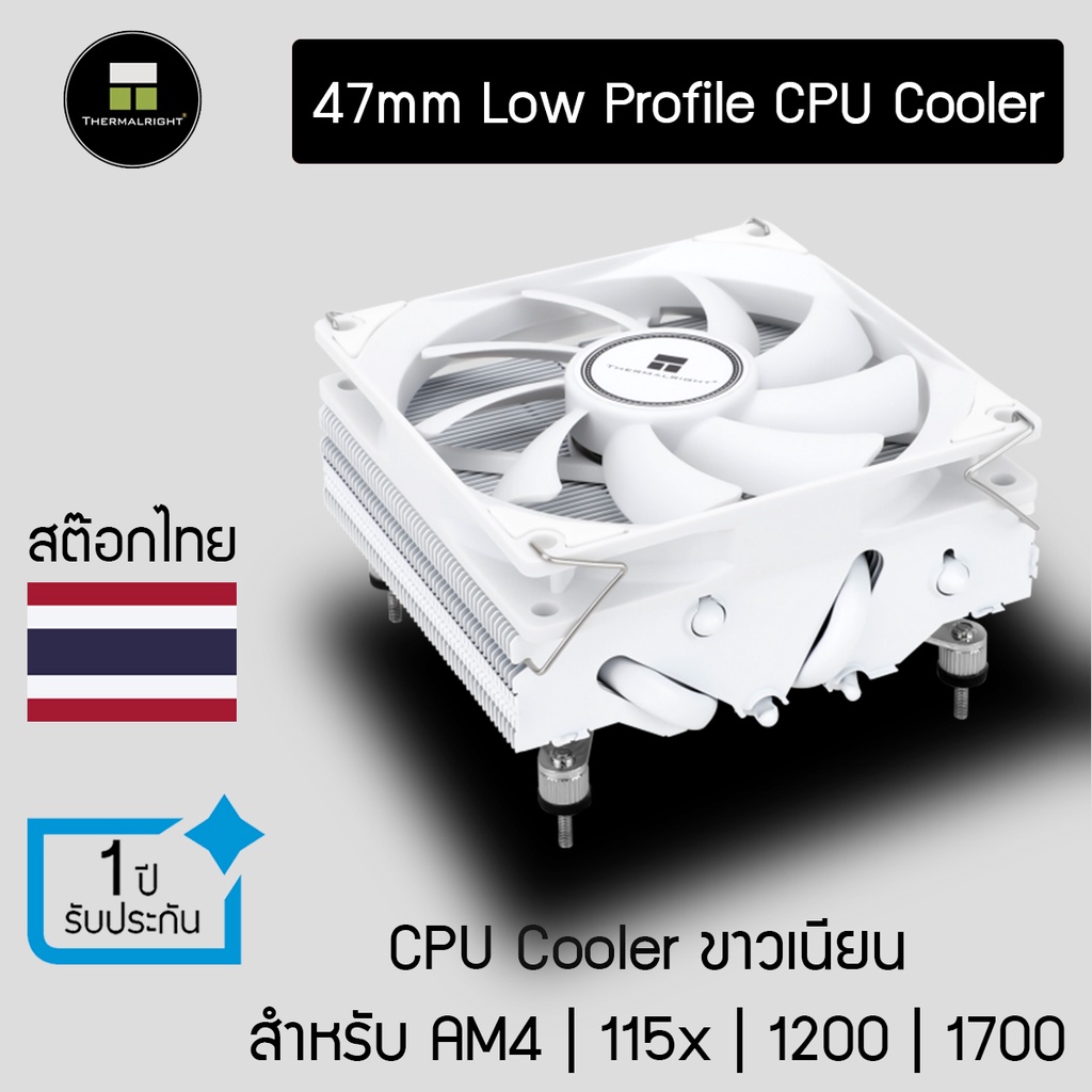 thermalright-axp90-classic-47มม-สีขาว-low-profile-cpu-cooler